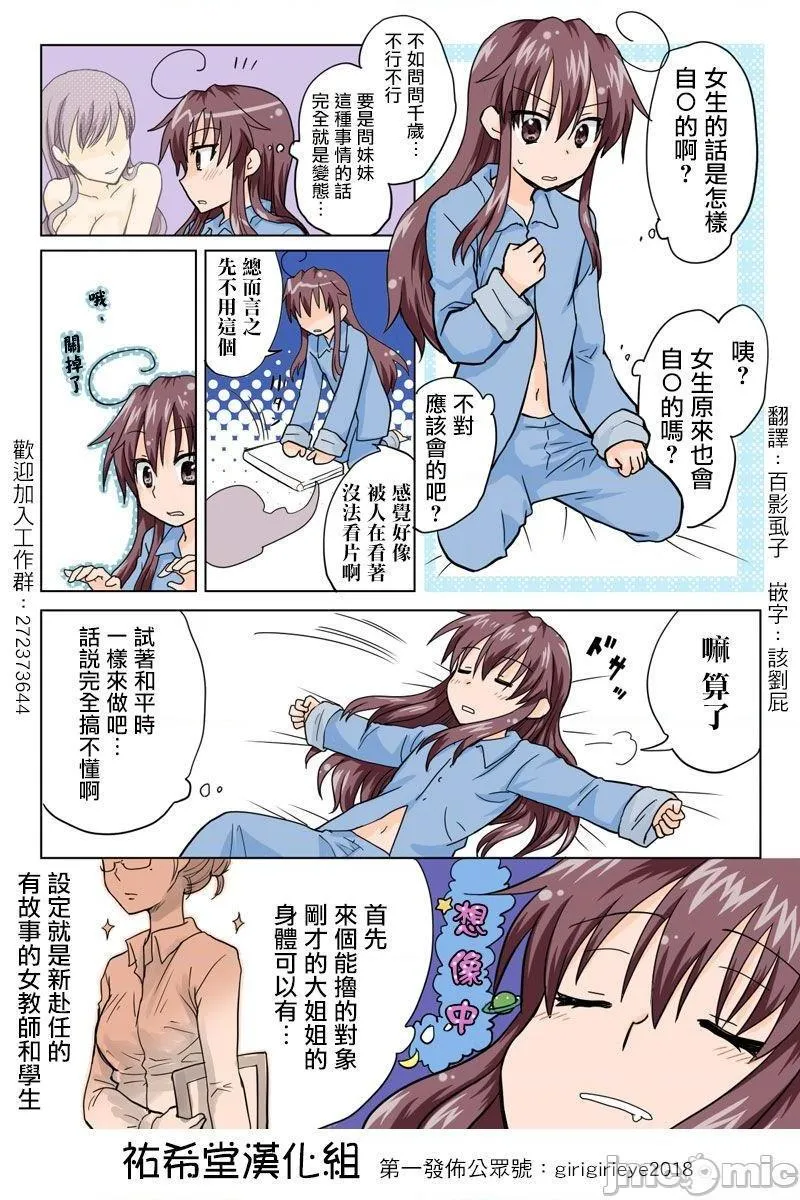 日本口工无翼彩全彩漫画とらぶる☆すいーつ