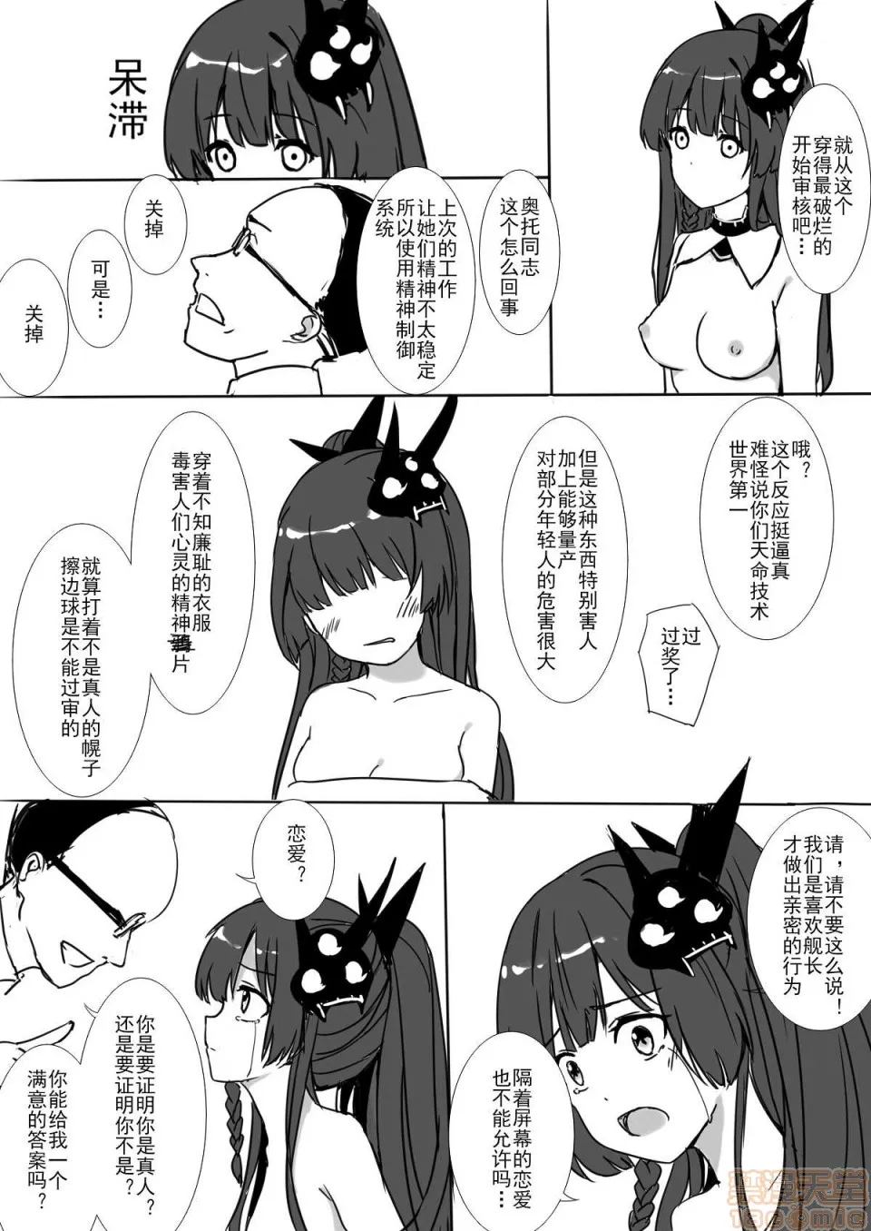无翼乌无遮挡之全彩爆乳崩坏3Pixiv收藏过千_01