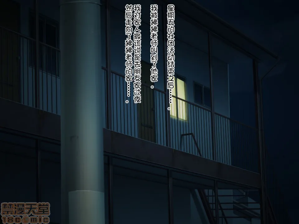 无翼乌全彩工囗侵犯本子h(クレージュアクセル)夏の终わりの约束～陆上部员橘夏树の场合～