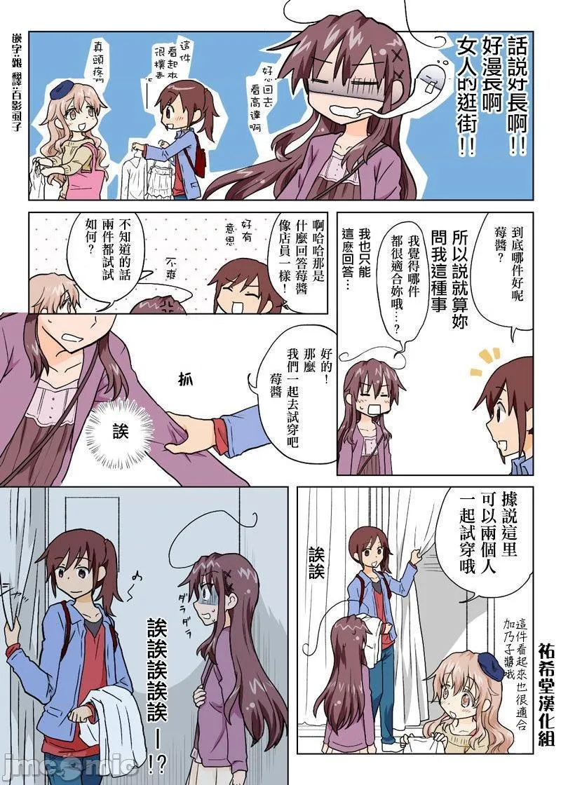 日本口工无翼彩全彩漫画とらぶる☆すいーつ