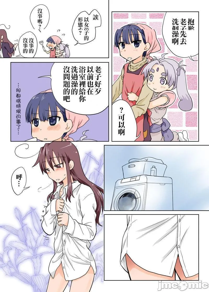 日本口工无翼彩全彩漫画とらぶる☆すいーつ