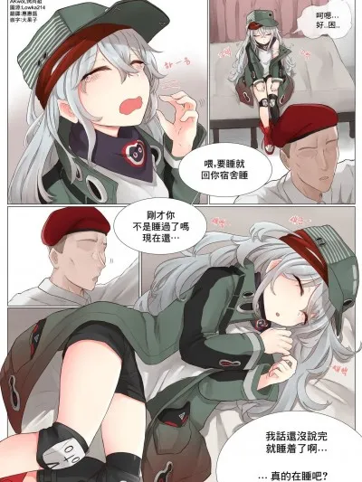 日本番工番口全彩漫画大全HowToUseG11&HK416&RO635(Girls'Frontline)