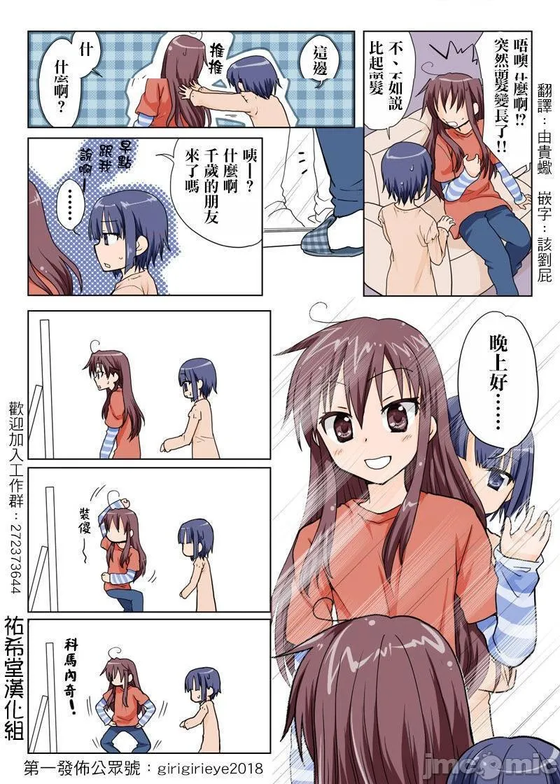 日本口工无翼彩全彩漫画とらぶる☆すいーつ