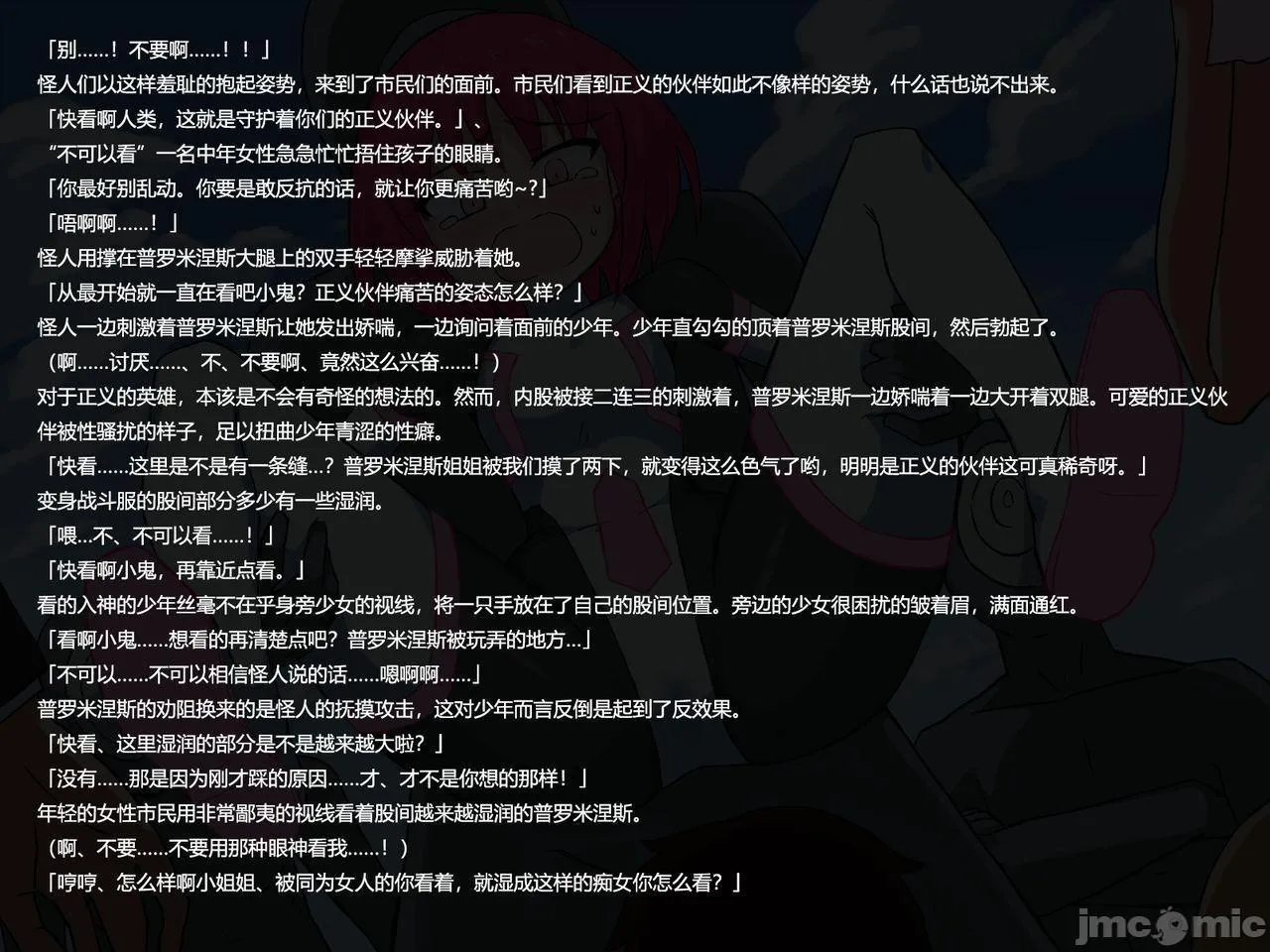 里番库漫画之闪光戦士プロミネンス3