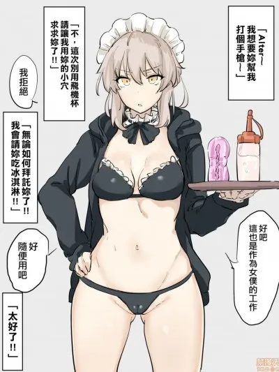 无翼乌之工番口番全彩触手セイバーオルタ(FateGrandOrder)