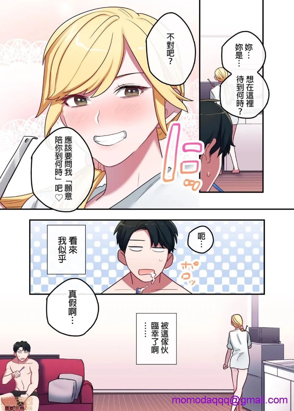 无翼乌全彩工囗本子H家出ギャルに生中出ししまくって、性処理同栖始めました1～4総集编