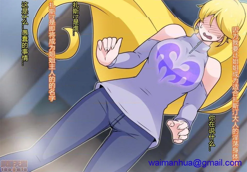 妖气全彩少女漫画之ピュアクルシャイン～怪人化へのいざない～
