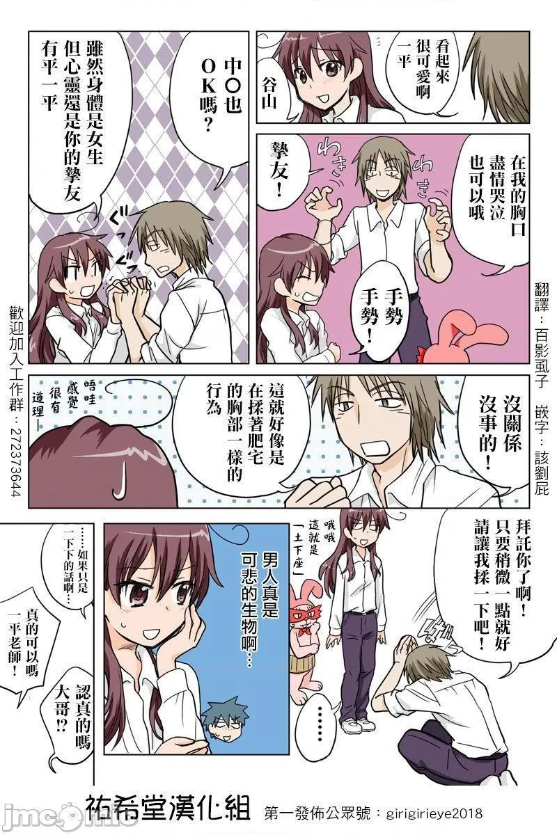 日本口工无翼彩全彩漫画とらぶる☆すいーつ