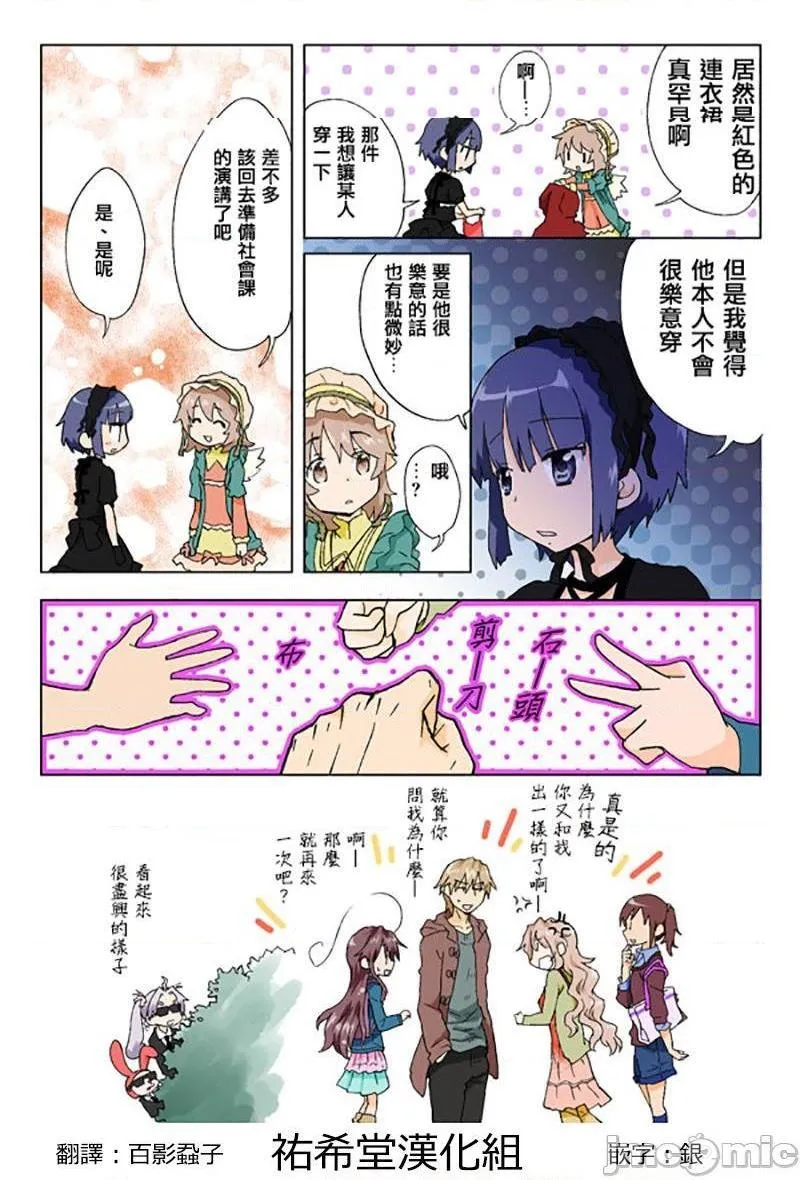 日本口工无翼彩全彩漫画とらぶる☆すいーつ