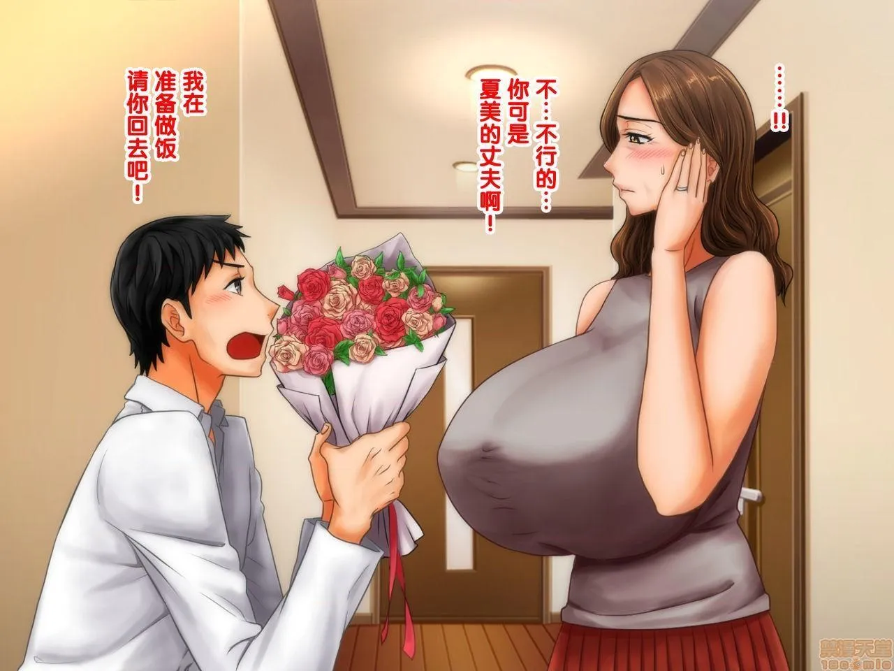 里番全彩少女漫画之嫁の母(56歳)がJカップの爆乳でもう我慢できないっ!!