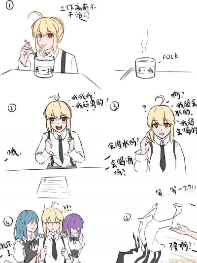 无翼鸟邪恶漫画之sabeer萨啤(Fatestaynight)