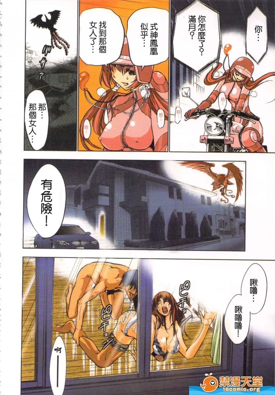 里番本子库★ACG无遮挡(淫水小巫女退魔行1)