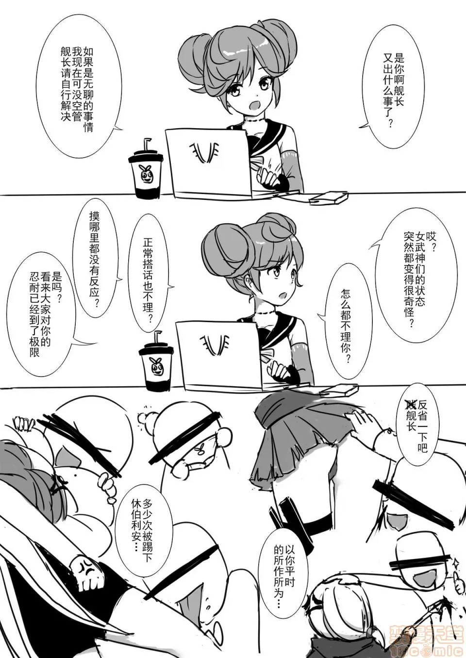 无翼乌无遮挡之全彩爆乳崩坏3Pixiv收藏过千_01
