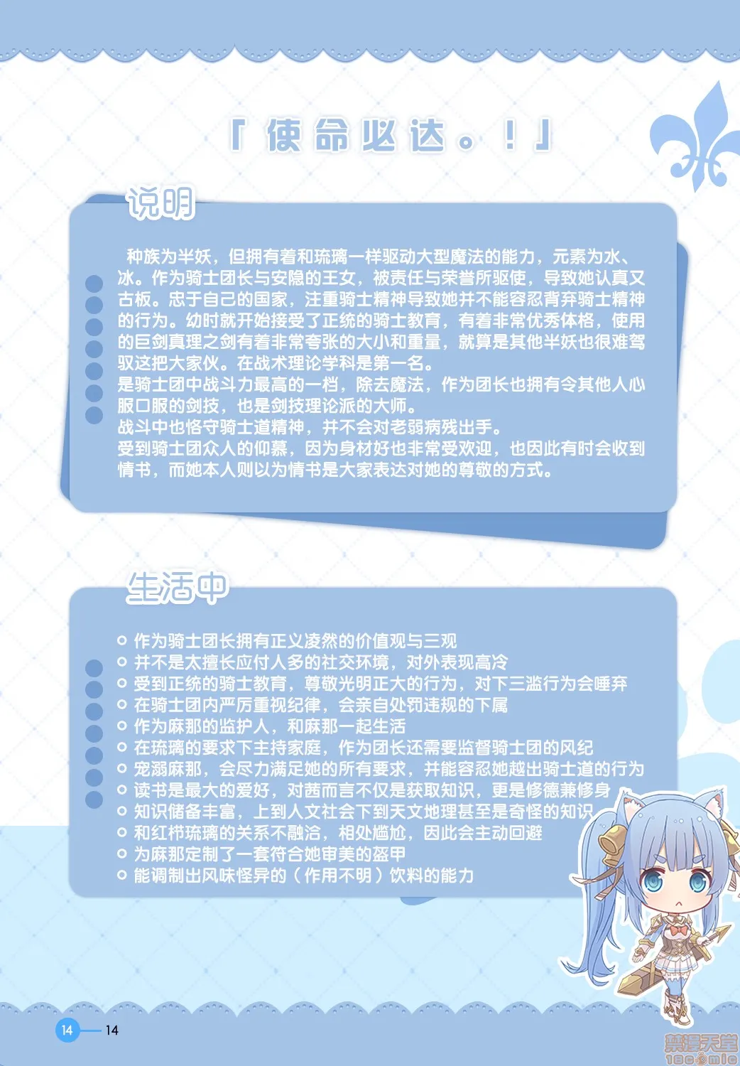 无翼乌邪恶工番口番邪恶TheRavensOfficialVisualFanBook(hitorino)