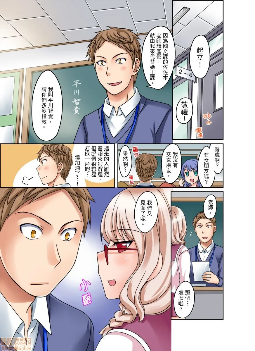 无翼乌全彩工口无遮ダメって言っても挿入れるんでしょ？～生徒とお风吕でマジイキ同居第1-12话
