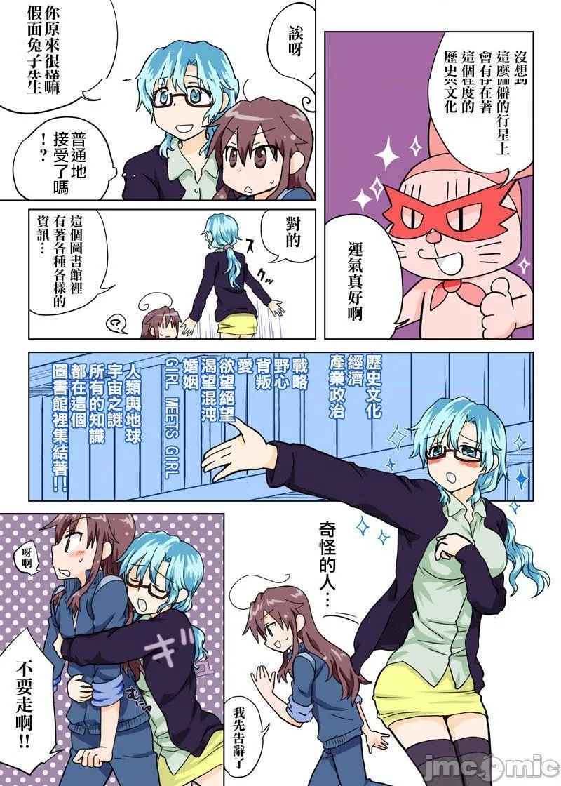 日本口工无翼彩全彩漫画とらぶる☆すいーつ
