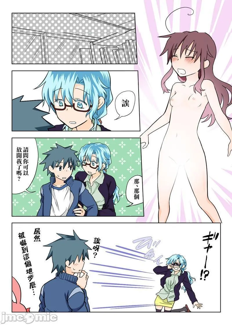 日本口工无翼彩全彩漫画とらぶる☆すいーつ