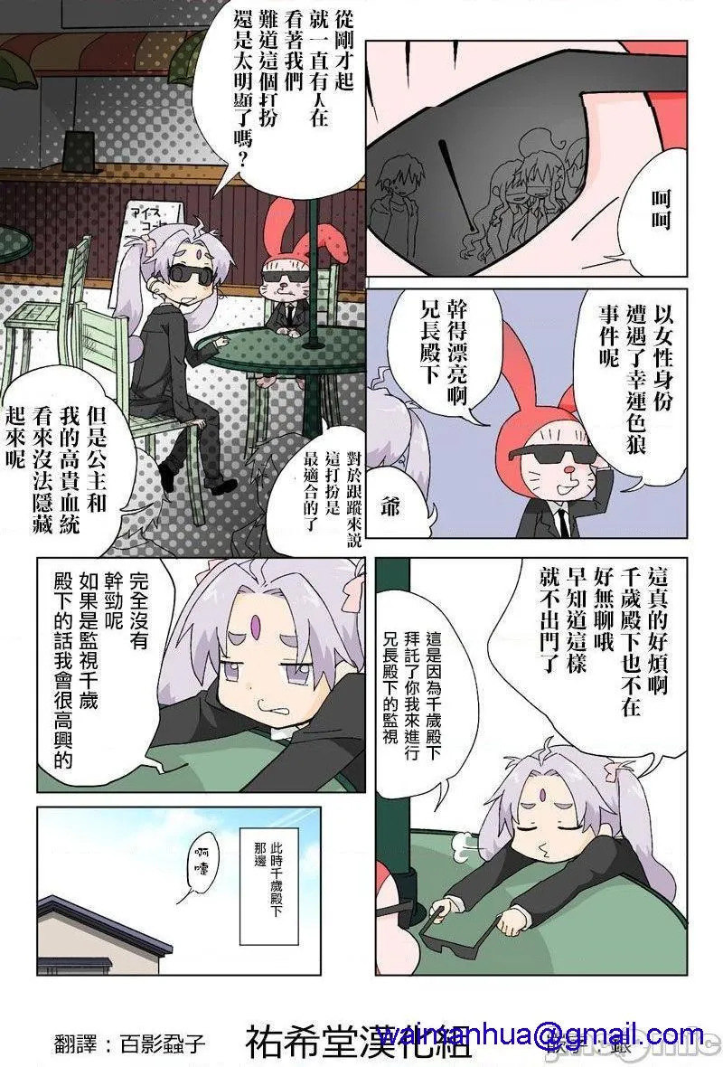 日本口工无翼彩全彩漫画とらぶる☆すいーつ