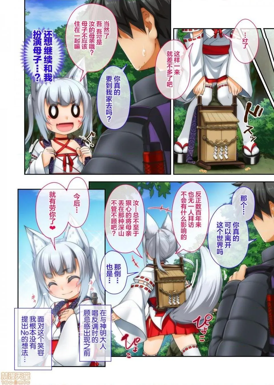 全彩漫画口工18禁无遮挡免费メス♂カミ