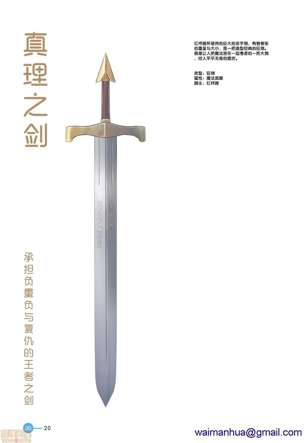 无翼乌邪恶工番口番邪恶TheRavensOfficialVisualFanBook(hitorino)
