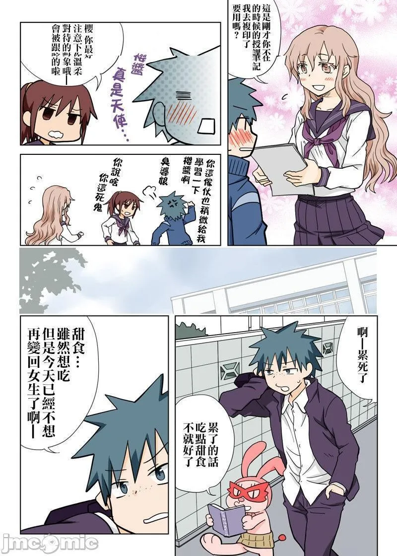 日本口工无翼彩全彩漫画とらぶる☆すいーつ