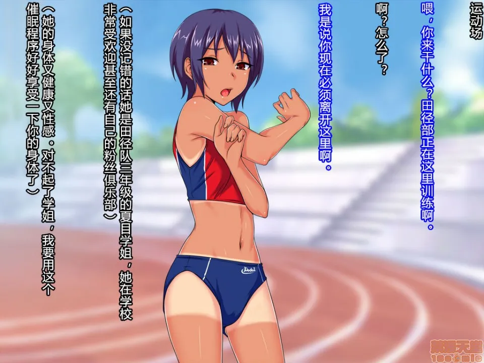 里番ACG本子※里番污妖王アイ=ハート～催眠アプリでヤリ放题～
