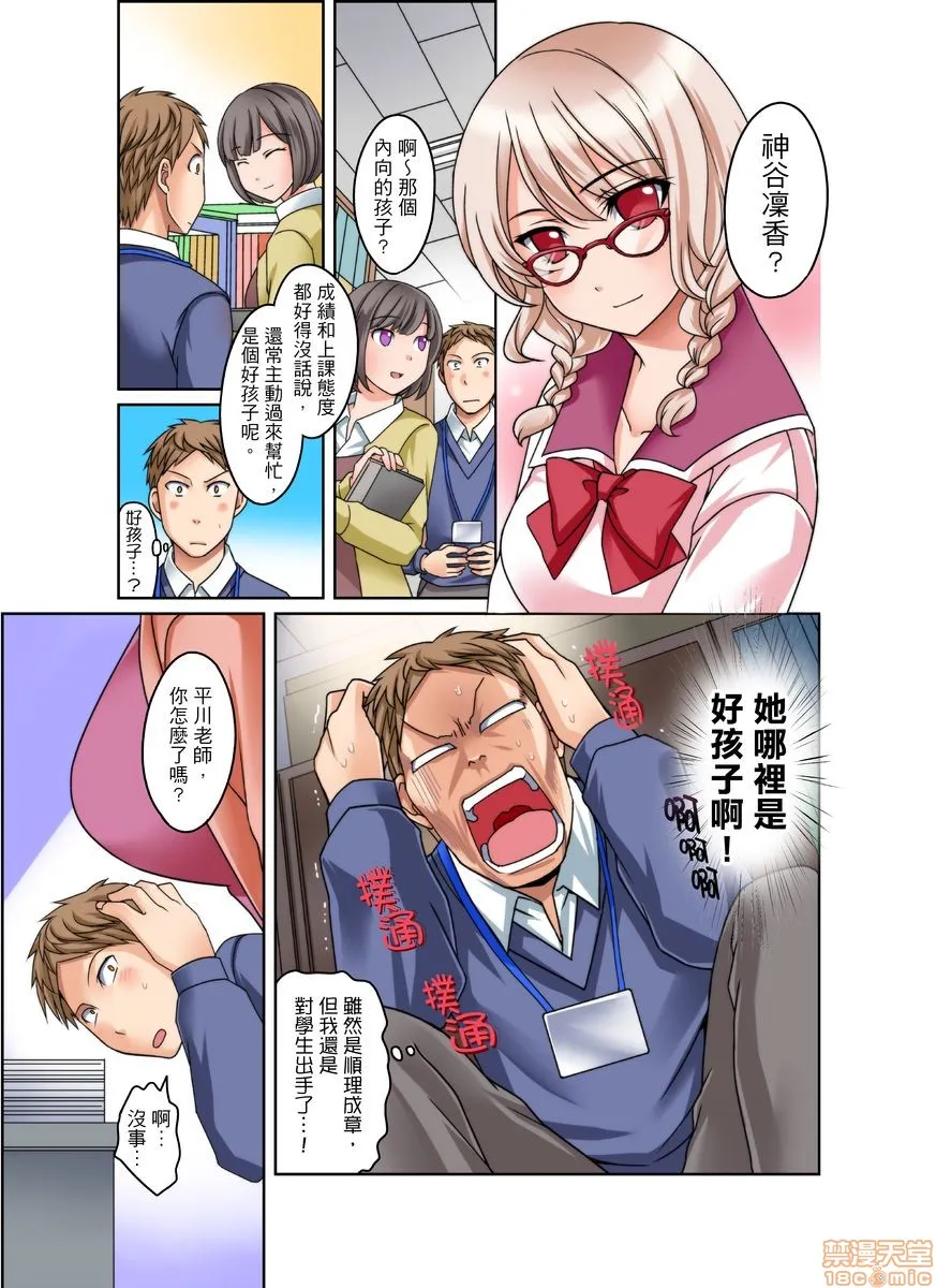 无翼乌全彩工口无遮ダメって言っても挿入れるんでしょ？～生徒とお风吕でマジイキ同居第1-12话