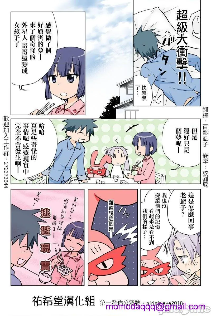日本口工无翼彩全彩漫画とらぶる☆すいーつ