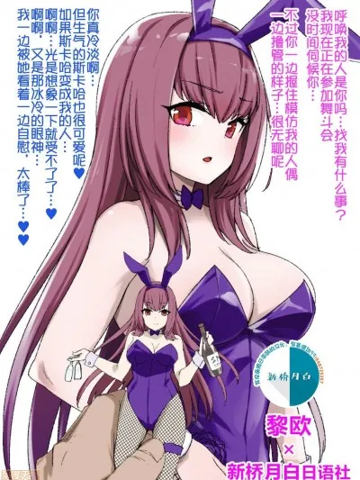 无翼乌之侵犯工口全彩触手FGOバニースカサハ洗脳、搾精バニー化(FateGrandOrder)