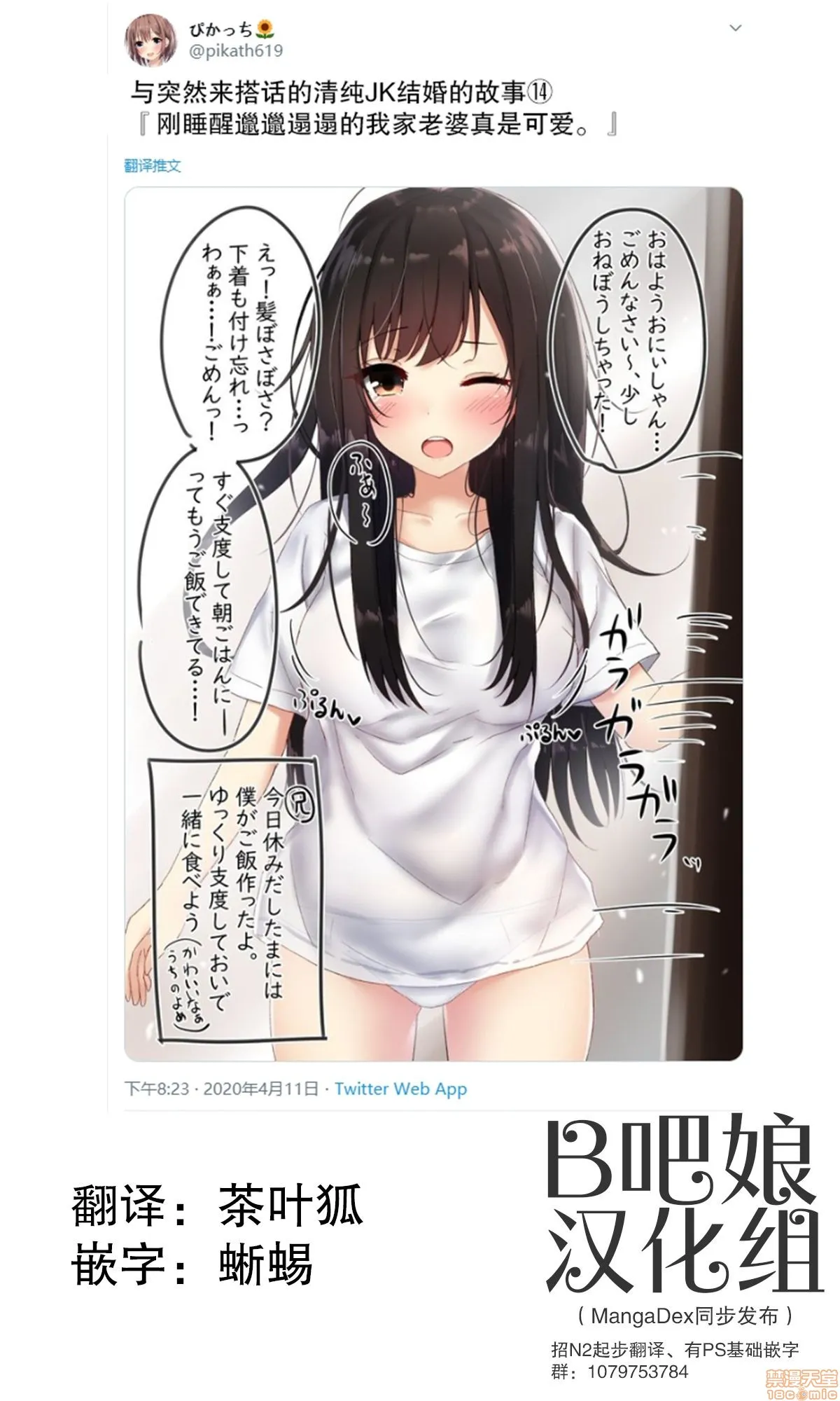 18禁3d无翼乌之侵犯全彩工口清楚なJKが急に声をかけてきた|突然被清秀的JK搭话了