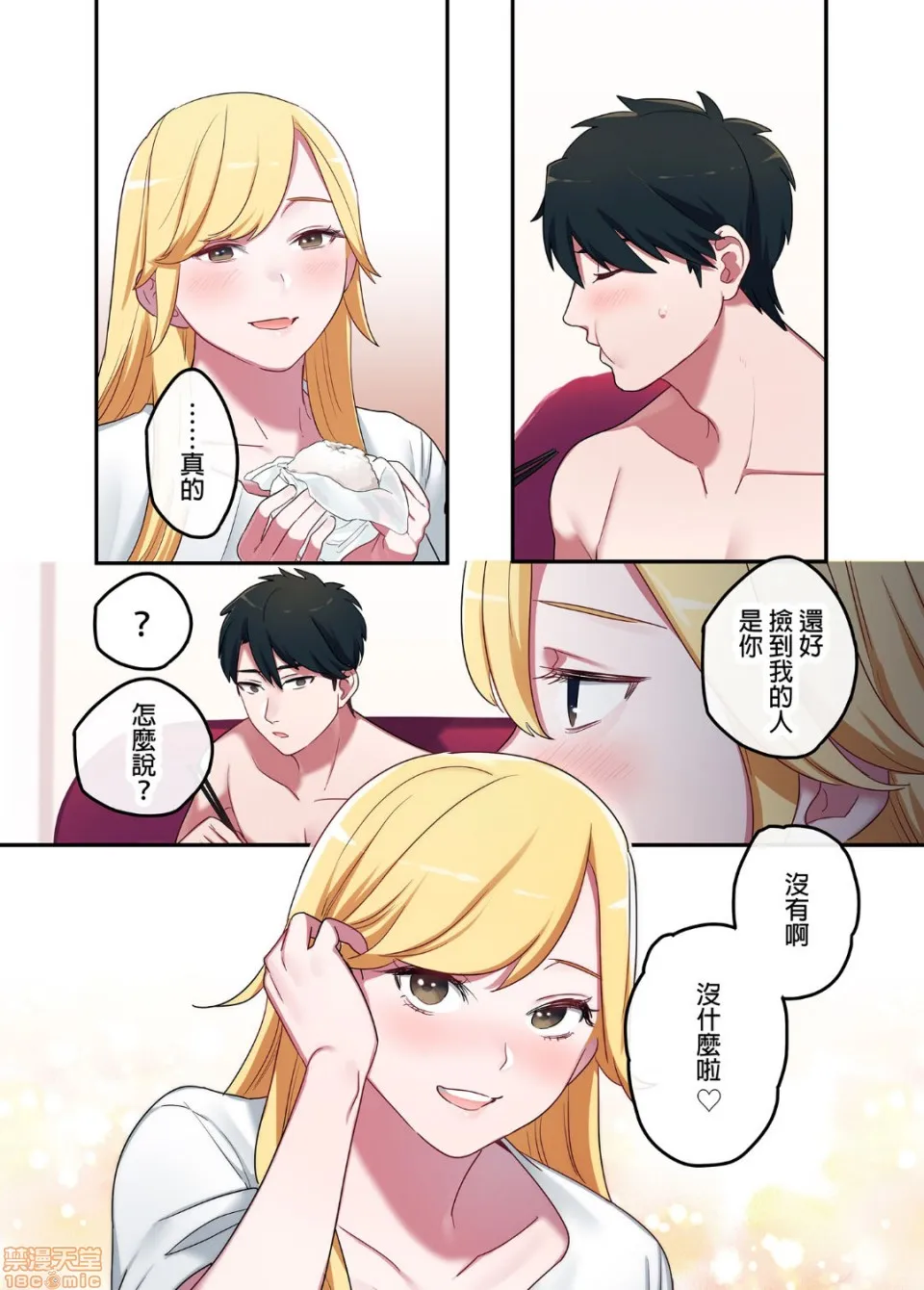 无翼乌全彩工囗本子H家出ギャルに生中出ししまくって、性処理同栖始めました1～4総集编
