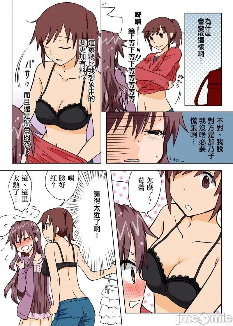 日本口工无翼彩全彩漫画とらぶる☆すいーつ