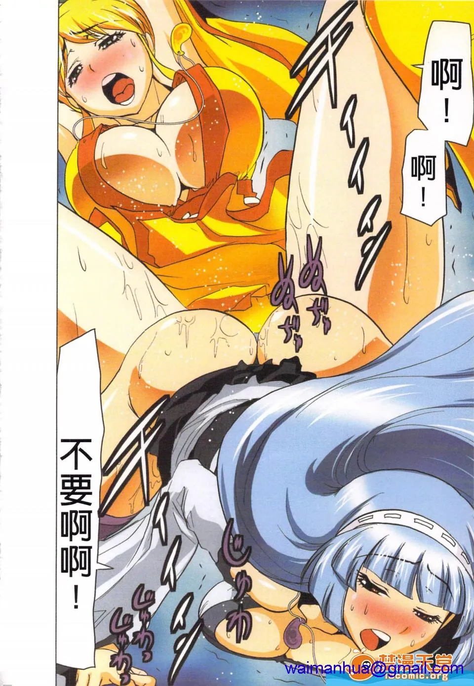 无翼鸟邪恶全彩漫画之(淫水小巫女退魔行4)