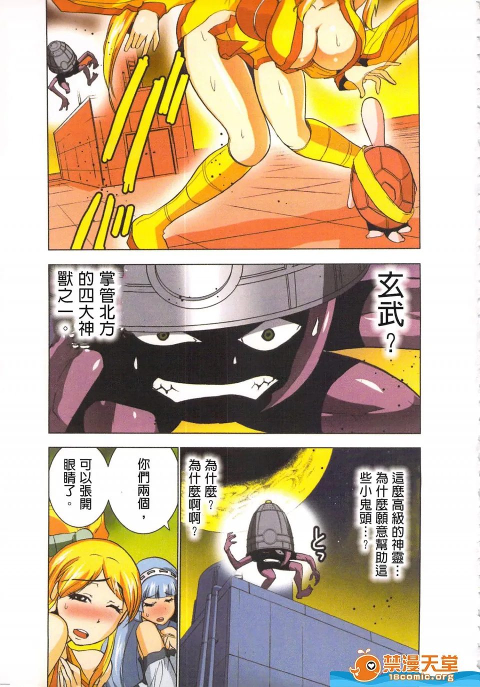 无翼鸟邪恶全彩漫画之(淫水小巫女退魔行4)