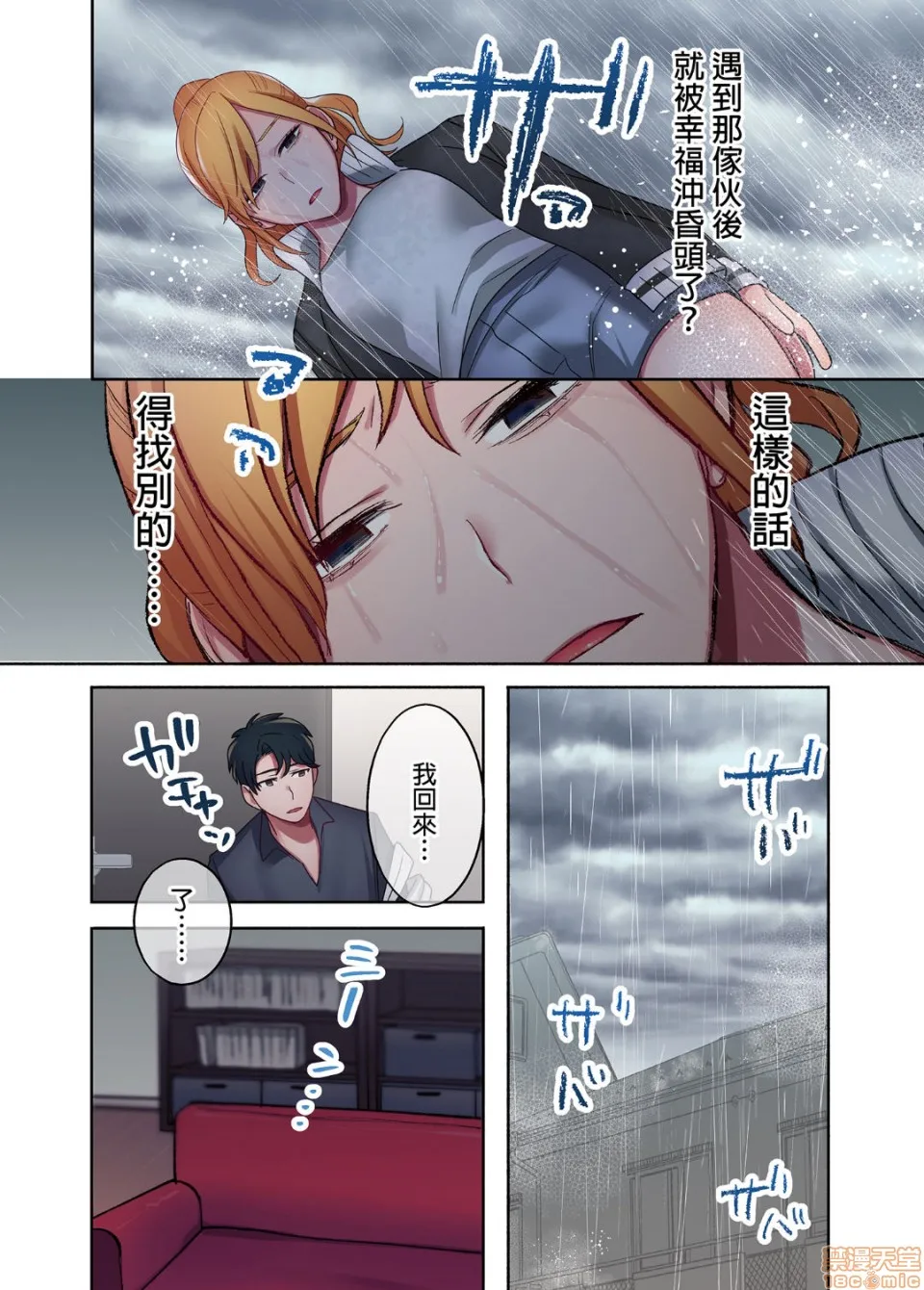 无翼乌全彩工囗本子H家出ギャルに生中出ししまくって、性処理同栖始めました1～4総集编