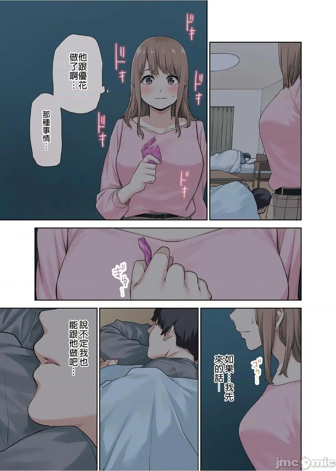 无翼污全彩爆乳无遮彼女が不在の间、彼女の亲友と四六时中、中出ししました。