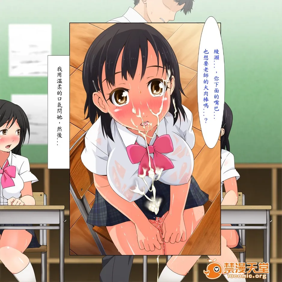 里番库漫画之やたら発育のいい女子○学生といつでも谁でも子作りSEXできる学校p