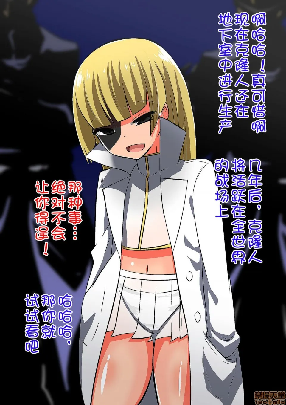 无翼乌工口里番无色无遮挡怪盗キャットスターとDr.ピオメロ