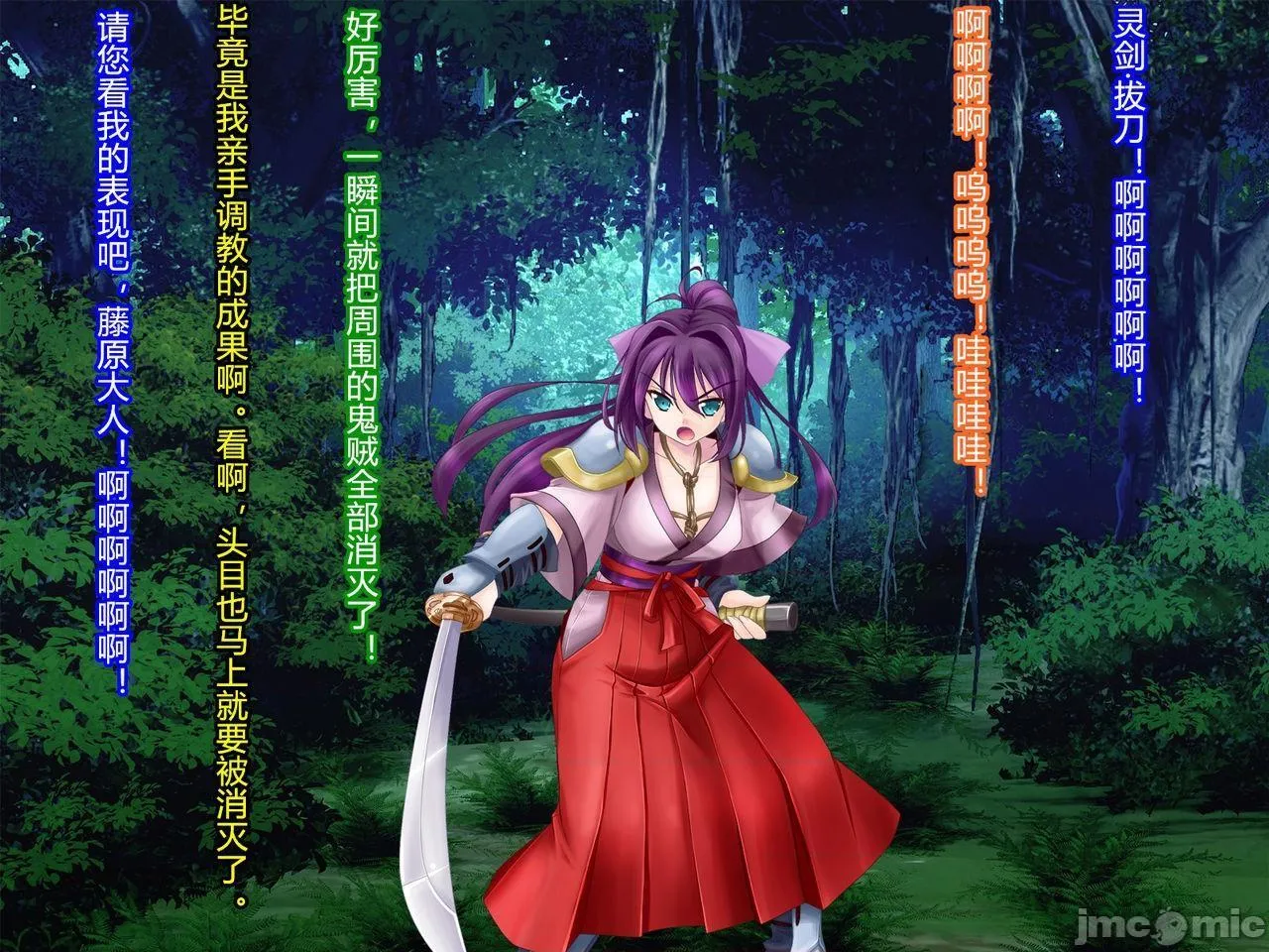 无翼乌之工番口番全彩触手寝取られ裏・修行