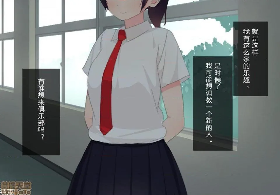 无彩翼漫画大全无遮挡放课后射精管理クラブ