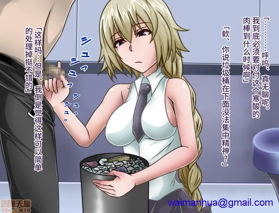 h里番库本性调教短小包茎／寝取られたサーヴァント(Fate/GrandOrder)