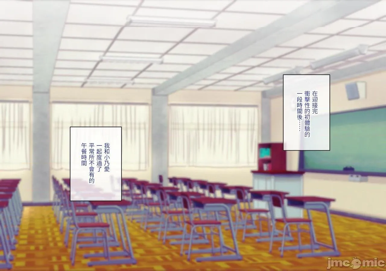 全彩ACG★无翼乌邪恶道クラスカースト～クラスのお姫さまは俺のカノジョ～+MOBSIDE