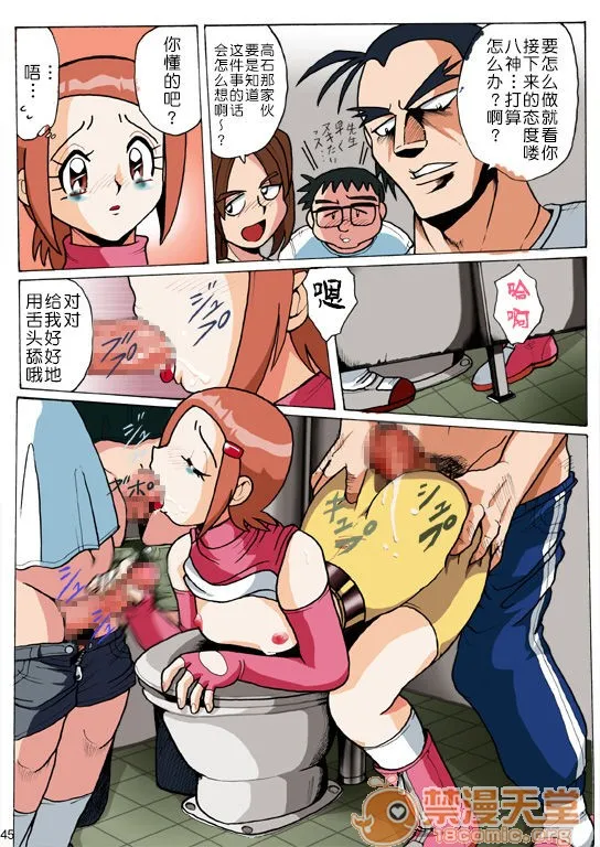 全彩里番同人AGG口番ヒカリ絶対の危机(デジモンアドベンチャー02)