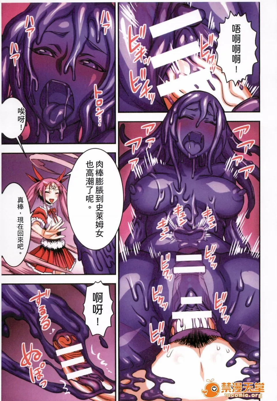 无翼乌有妖气全彩フタ魔女Ecstasy
