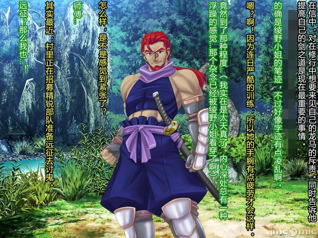 无翼乌之工番口番全彩触手寝取られ裏・修行