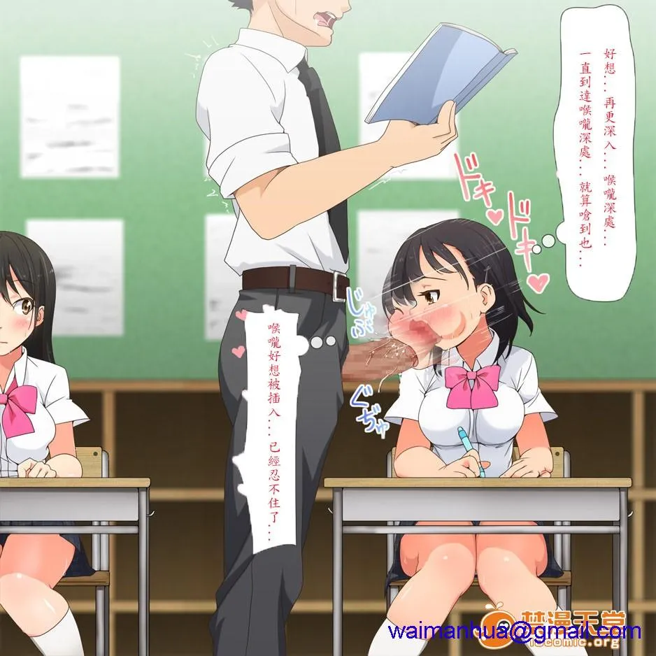 里番库漫画之やたら発育のいい女子○学生といつでも谁でも子作りSEXできる学校p