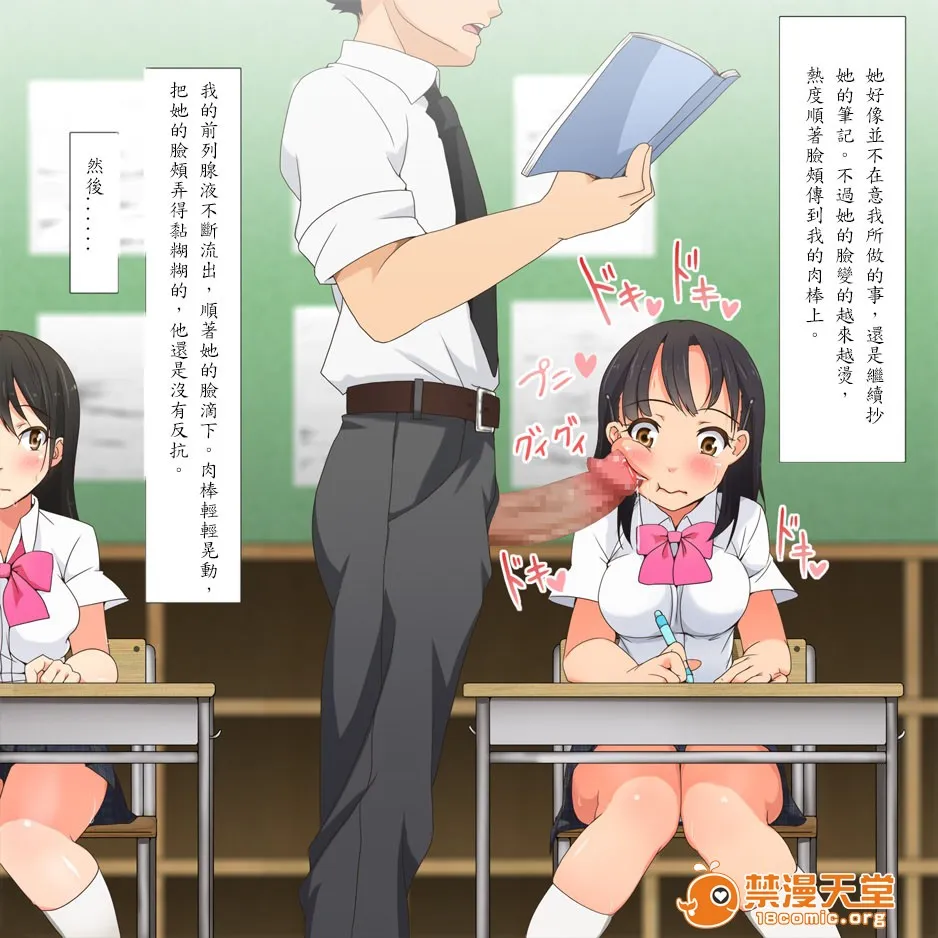 里番库漫画之やたら発育のいい女子○学生といつでも谁でも子作りSEXできる学校p