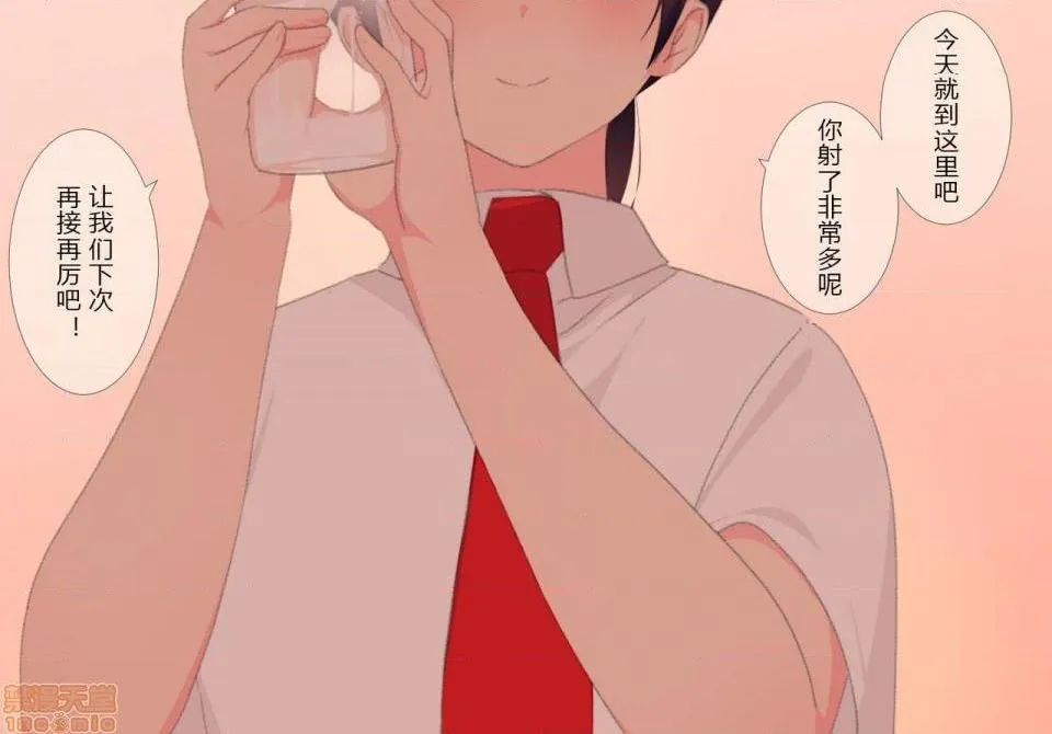 无彩翼漫画大全无遮挡放课后射精管理クラブ