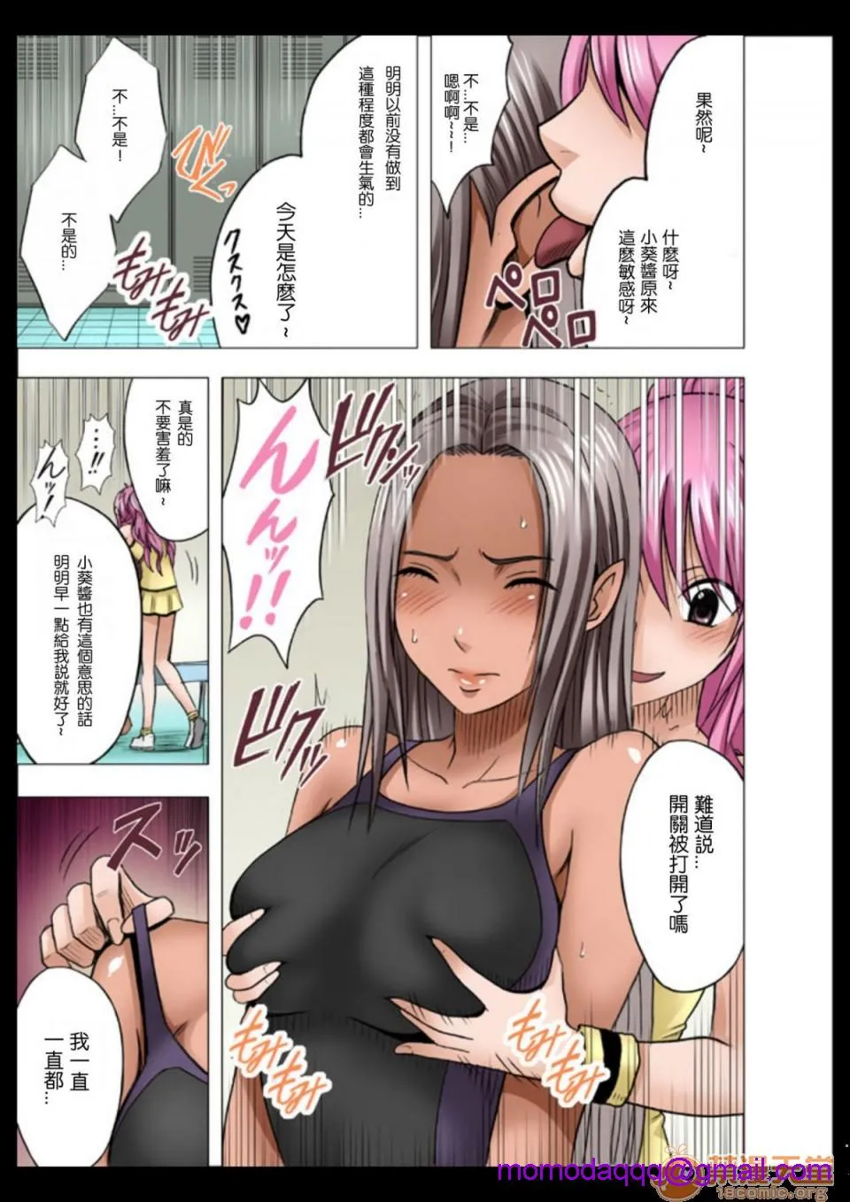 无翼乌全彩工口里番无码アイドル强制操作学园编