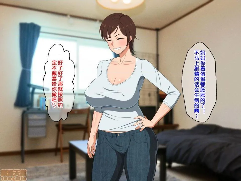 日本无翼乌邪恶帝工番全彩怒ると怖い母さんだけど喘ぎ声は可爱い
